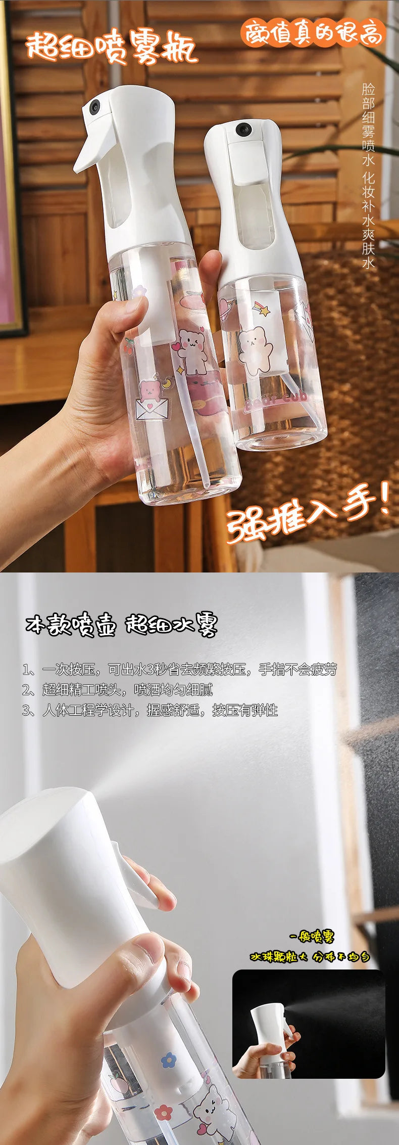 High Pressure Continuous Spray Bottle Hair Care Makeup Water Replenishing Spray Bottle Separate Bottle Press Mist Spray Bottle
