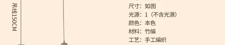 Bamboo Hanging Lamp Pendant Ceiling Light Rattan Wicker Lustre Hand Knit Braiding Suspended Home Dining люстра потол
