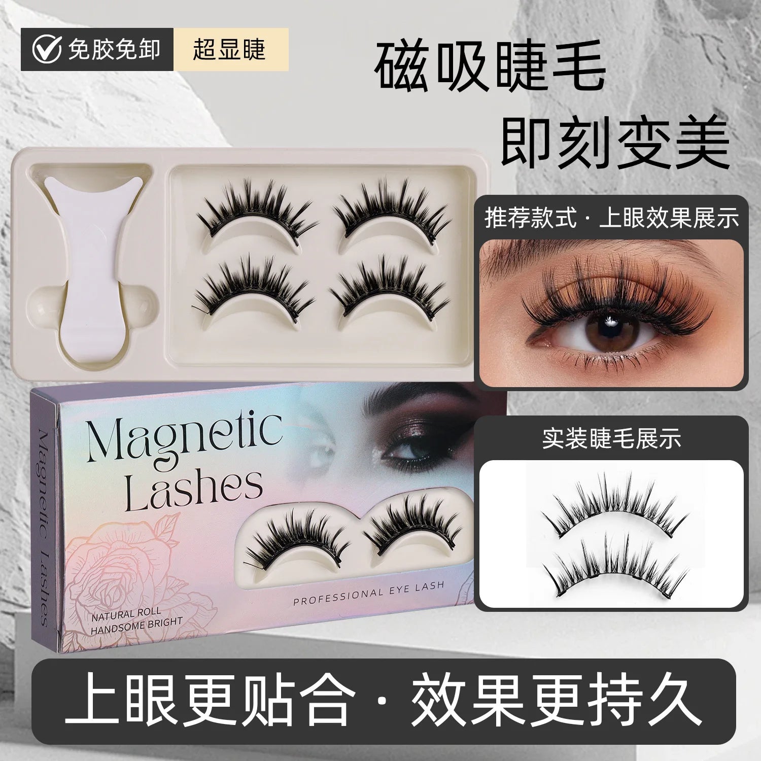 2Pairs Magnetic Eyelashes 3D Natural False Eyelash Reusable Easy Wear Eye Makeup Set Gluee-free Lashes
